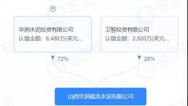華潤水泥出售在山西這一控股水泥企業(yè)！