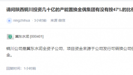 子公司幾十億投資，金隅集團無需投資！