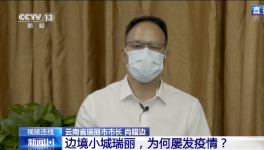 一年三度封閉管理，這兒邊境防控壓力山大！