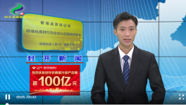 華潤(rùn)水泥獲5A級(jí)認(rèn)定，有助于融入粵港澳！