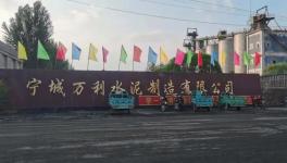 舉報(bào)！這一家水泥廠無(wú)視環(huán)境揚(yáng)塵污染！