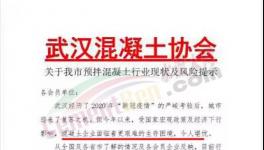 協(xié)會發(fā)函！水泥、砂石、商混集體“跳水”！