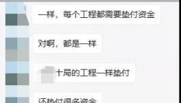 墊資經(jīng)營？承兌匯票？部分商混企業(yè)這么做