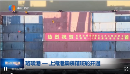 首航！貴州熟料途經(jīng)重慶即將抵達(dá)上海！