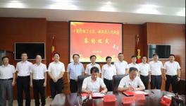 南方水泥與安徽省合作，簽約這個項目！