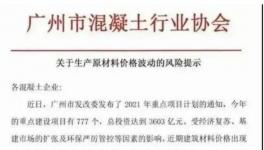水泥漲價60元/噸！對沙場有影響嗎？