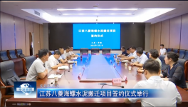 海螺水泥一總投資10億元的項目簽約！