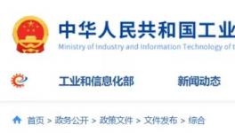 2021年國家工業(yè)專項節(jié)能監(jiān)察詳情！