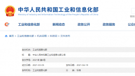 中科國(guó)潤(rùn)牽頭！《水泥窯協(xié)同處置飛灰成套裝備技術(shù)要求》已上線！