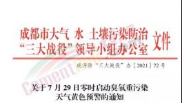 臭氧、高溫預(yù)警齊下！水泥價(jià)格仍跌不止！