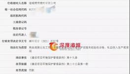 未批先建、環(huán)境污染！水泥、商混企業(yè)被罰！