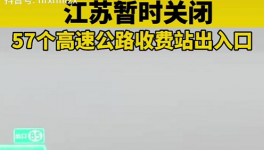 31省份行動！57條高速關(guān)閉！大小村都封了！