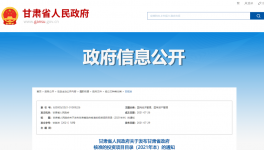 甘肅政府：不得以任何名義新增水泥項(xiàng)目！