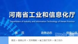 河南105家水泥企業(yè)將接受節(jié)能監(jiān)察！