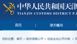 一起出口水泥毯申報與實際不符被處罰！