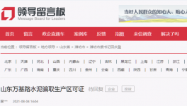 偷梁換柱！竟然把這個項目當成普通水泥！