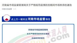 你敢抬價我敢罰系列，看水泥大省硬核通告！