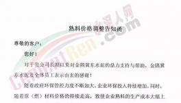 南方漲完北方漲，水泥又大漲50元/噸！