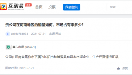 這兩家水泥企業(yè)享優(yōu)惠稅收，減免稅收近千萬!