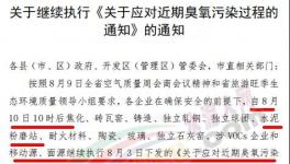 水泥重鎮(zhèn)連發(fā)三文：水泥企業(yè)停產、停運！