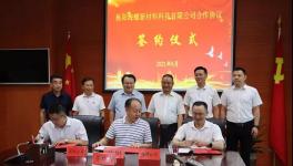 總投資30億！海螺水泥又一大項(xiàng)目簽約！