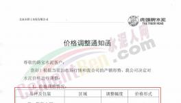又漲50元/噸！“漲價(jià)潮”真的來了！