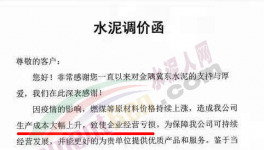 瘋漲！又漲60元/噸！水泥最高直逼600元/噸！