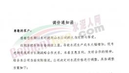 又漲50元/噸！十幾個(gè)地區(qū)水泥集體漲價(jià)！