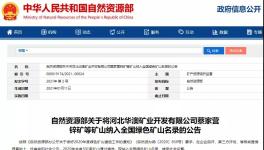 祁連山、冀東、華新等水泥企業(yè)礦山建設(shè)這么做！