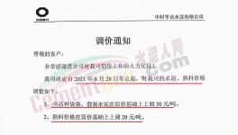 “失控了”！十幾家水泥企業(yè)集體漲價！
