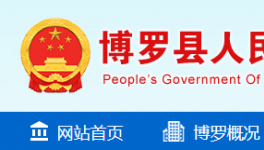 源頭治超治限！羅浮山水泥被罰2萬元！