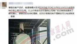 海螺PK紅獅！造就160元/噸的水泥！