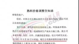 怒了！煤炭飆漲！1000多家水泥廠集體“抗議”！