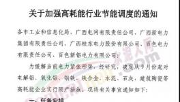 突發(fā)！華潤(rùn)、紅獅、海螺40多家水泥產(chǎn)量被限！