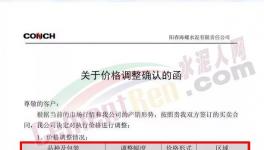 爆發(fā)！又漲50元/噸！ 水泥供應(yīng)“告急”！