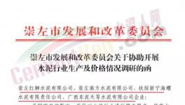 緊急！全停！水泥大省臨停！海螺發(fā)“斷貨”通知！
