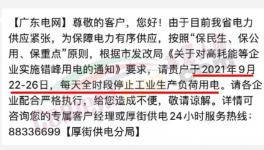 又限了！開(kāi)一停六！水泥突破800元/噸！