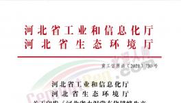 定了！水泥大省所有水泥企業(yè)停產150天/線！
