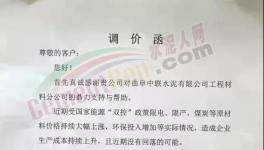 限電！限產(chǎn)！水泥突破1180元/噸！