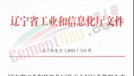 停電！60座煤礦迫停！水泥突破 730元/噸！