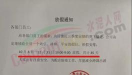 扛不??！“放假潮”來(lái)了！最高放85天！