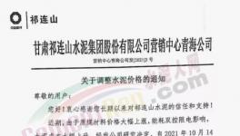 幾十家水泥廠價格突破700元/噸！26個省水泥廠停產(chǎn)！