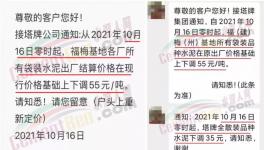 大跌120元/噸！多省水泥價格“跳水”！