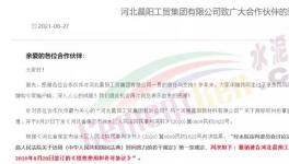 有救了！金隅收購晨陽！3000多債權(quán)人現(xiàn)曙光！?