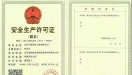 多人死亡！水泥廠清庫時要注意了…