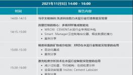 直播分享：今天14:00，簡單易操作的智能化實驗室建設(shè)！