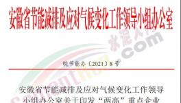 通知！近百家水泥廠被列入“兩高”重點(diǎn)企業(yè)！