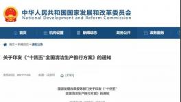 德國(guó)、法國(guó)、海螺都在使用的一整套環(huán)保清潔方案！
