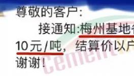 “崩盤(pán)”！大跌200元/噸！十幾個(gè)省水泥全線下跌！