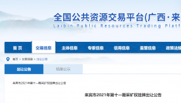 17億起拍！廣西年產(chǎn)4200萬噸，超11億噸砂石礦出讓！